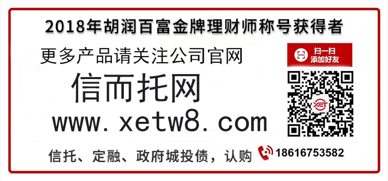 央企信托-XX度付息(10日）